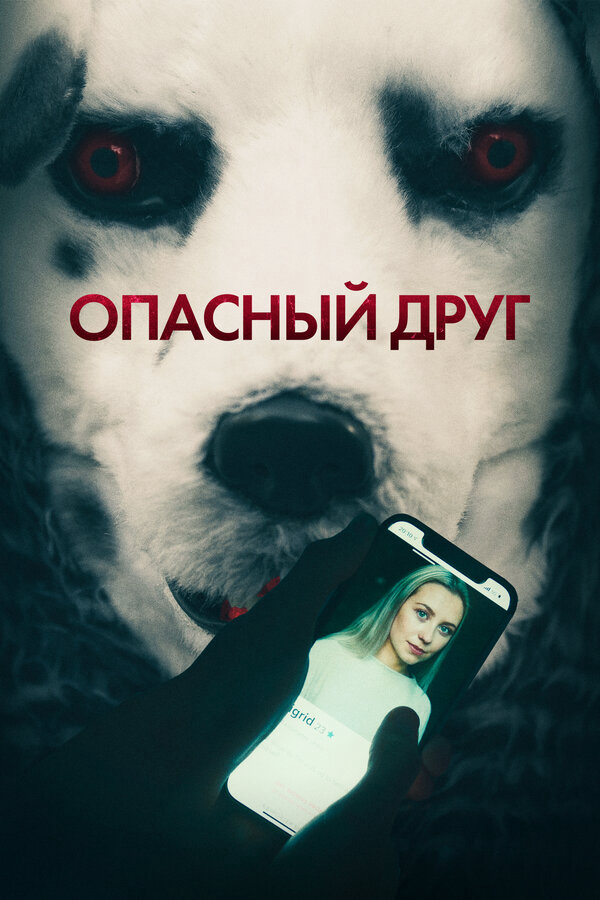 Постер сериала